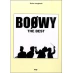 楽譜 【取寄時、納期1〜2週間】Guitar songbook BOOWY THE BEST【ネコポスは送料無料】