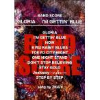 楽譜 【取寄品】バンドスコア ＧＬＯＲＩＡ／Ｉ’Ｍ ＧＥＴＴＩＮ’ＢＬＵＥ ｓｏｎｇ ｂｙ ＺＩＧＧＹ【ネコポスは送料無料】