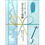 楽譜 【取寄品】【取寄時、納期1〜2週間】大きな譜面でわかりやすい♪ やさしく楽しく弾ける！おとなの三味線 童謡唱歌、昭和歌謡から最新ポップスまで【ネコポ