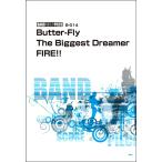 楽譜 【取寄品】【取寄時、納期1〜2週間】バンドスコア・ピース Ｂｕｔｔｅｒ−Ｆｌｙ／Ｔｈｅ Ｂｉｇｇｅｓｔ Ｄｒｅａｍｅｒ／ＦＩＲＥ！！