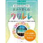  музыкальное сопровождение [ посылать за товар ][ посылать за час, срок поставки 1~2 неделя ] впервые .. карниз ... взрослый . приятный укулеле большой . поверхность ., Diag Ram. фотография имеется [ кошка pohs. бесплатная доставка ]