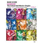  музыкальное сопровождение [ посылать за товар ][ посылать за час, срок поставки 1~2 неделя ] Band Score Rav Live!The School Idol Movie+Singles[ кошка pohs. бесплатная доставка ]