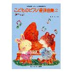  музыкальное сопровождение bai L одновременного использования .. было использовано фортепьяно игра в четыре руки сборник 2 аниме сборник 