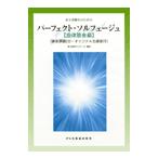  музыкальное сопровождение звук большой экспертиза сырой поэтому. Perfect * сольфеджио . закон . звук сборник . звук урок .CD есть [ кошка pohs. бесплатная доставка ]