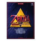  музыкальное сопровождение веселый веселый bai L одновременного использования Zelda. легенда | лучший * коллекция 