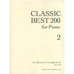  музыкальное сопровождение фортепьяно . играть Classic * лучший 200(2)[ кошка pohs. бесплатная доставка ]