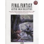  музыкальное сопровождение Final Fantasy | гитара ~ Solo * коллекция [FF10*13-2]CD есть [ кошка pohs. бесплатная доставка ]
