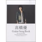  музыкальное сопровождение [ посылать за товар ] гитара .. язык . высота . super гитара *song* книжка [ кошка pohs. бесплатная доставка ]