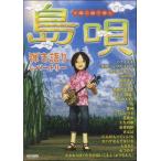  музыкальное сопровождение Okinawa sanshin ...* остров .~.. язык .re часть Lee 