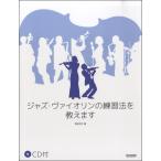  музыкальное сопровождение Jazz *va Io Lynn. тренировка закон .... CD есть [ кошка pohs. бесплатная доставка ]