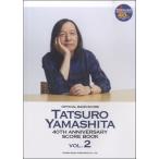 楽譜 オフィシャルバンドスコア 山下達郎/40TH ANNIVERSARY SCORE BOOK VOL.2【ネコポスは送料無料】