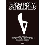 楽譜 オフィシャルバンドスコア BOOM BOOM SATELLITES/BEST COLLECTION【ネコポスは送料無料】