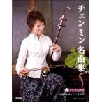  музыкальное сопровождение очарование. 2 . чейнджер min шедевр сборник < 2 . для цифра .& фортепьяно ...|CD есть >[ кошка pohs. бесплатная доставка ]