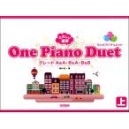  музыкальное сопровождение веселый игра в четыре руки one * фортепьяно * Duet < сверху >