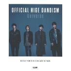 楽譜 【取寄品】公式ピアノ・ソロ＆弾き語りピース Ｏｆｆｉｃｉａｌ髭男ｄｉｓｍ／Ｕｎｉｖｅｒｓｅ