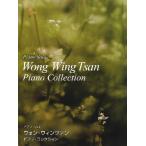  музыкальное сопровождение фортепьяно *so low .n* wing tsan фортепьяно * коллекция [ кошка pohs. бесплатная доставка ]