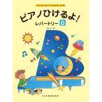  музыкальное сопровождение фортепьяно ....!re часть Lee (B)