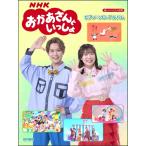 楽譜 楽しいバイエル併用　ＮＨＫおかあさんといっしょ／ピアノ・ソロ・アルバム【8月下旬発売予定・予約受付中♪】【ネコポスは送料無料】