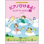  фортепьяно ....!sini Hour k книжка 1