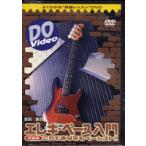 [ посылать за товар ][ посылать за час, срок поставки 10 день ~2 неделя ]DVD Iwata .. электрический бас введение начинающий сборник [ кошка pohs. бесплатная доставка ]