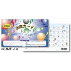 出席カード（Ｌ）音符・ブルー（10枚入）