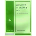 楽譜 【取寄時、納期1週間〜10日】コンコーネ５０番　中声用