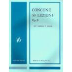 楽譜 コンコーネ５０番　高声用