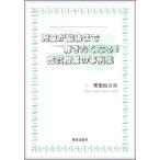 [ посылать за час, срок поставки 1 неделя ~10 день ] детский . до конца .... становится! оценка . индустрия. пример сборник 