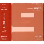 【取寄時、納期1週間〜10日】ＣＤ コーラスオンタ １９ （ＣＤ４枚組）【ネコポス不可・宅配便のみ可】【沖縄・離島以外送料無料】