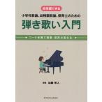  музыкальное сопровождение [ посылать за час, срок поставки 1~2 неделя ].... введение код .... индустрия, уход за детьми . меняется собственный учеба возможен начальная школа .., детский сад .., работник по уходу за детьми поэтому. 