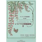  музыкальное сопровождение Shimano fski. искривление выбор сборник 2[ кошка pohs. бесплатная доставка ]