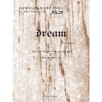 楽譜 【取寄品】バイオリンセレクトライブラリー２９　ｄｒｅａｍ