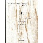  музыкальное сопровождение скрипка select библиотека 71 нить .| Nakajima Miyuki 