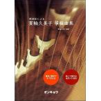  музыкальное сопровождение новый надпись по причине . колесо . прекрасный .. аранжировка сборник [ кошка pohs. бесплатная доставка ]