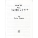  музыкальное сопровождение CH105hen Dell |[ водный. музыка ].. Aria 