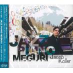 ＣＤ ＪＩＭＳ１０１３ ジェイコブ・コーラー ジャズ・ピアノ巡り【ネコポスは送料無料】