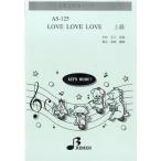 музыкальное сопровождение [ посылать за товар ][ посылать за час, срок поставки 1~3 неделя ]AS125 инструментальная музыка концерт для оценка -LOVE LOVE LOVE высокий класс [ кошка pohs. бесплатная доставка ]