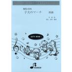  музыкальное сопровождение [ посылать за товар ][ посылать за час, срок поставки 1~3 неделя ]MS016 клавиатура тамбурин без тарелочек . для оценка -. собака. March 