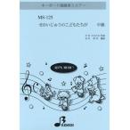  музыкальное сопровождение [ посылать за товар ][ посылать за час, срок поставки 1~3 неделя ]MS125 клавиатура тамбурин без тарелочек . для оценка -....... ...... средний класс 