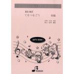  музыкальное сопровождение [ посылать за товар ][ посылать за час, срок поставки 1~3 неделя ]RS065 ритм . для оценка -...... начинающий 