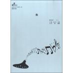 楽譜 【取寄品】【取寄時、納期1〜3週間】ＢＯＫ０４２　オカリナソロピース　糸