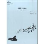  музыкальное сопровождение [ посылать за товар ][ посылать за час, срок поставки 1~3 неделя ]BOK061..100%