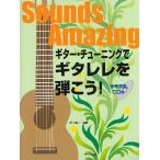  музыкальное сопровождение [ посылать за товар ] гитара * тюнинг .gitarere....!CD есть [ кошка pohs. бесплатная доставка ]