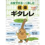  музыкальное сопровождение [ посылать за товар ]. дом ...~. приятный высшее приятный gitarere[ кошка pohs. бесплатная доставка ]