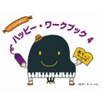  happy * Work книжка 4(.... игра есть )