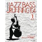  музыкальное сопровождение Jazz * основа * бег 104 реальный пример сборник 1{A~F}[ кошка pohs. бесплатная доставка ]