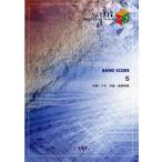  музыкальное сопровождение [ посылать за товар ]BP1317 Band Score деталь S|sido