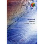  музыкальное сопровождение [ посылать за товар ]BP1325 Band Score деталь Message|The Sketchbook