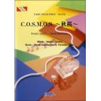 楽譜 【取寄品】ＰＰ１１１３ ピアノピース Ｃ．Ｏ．Ｓ．Ｍ．Ｏ．Ｓ．〜秋桜〜／三代目Ｊ Ｓｏｕｌ Ｂｒｏｔｈｅｒｓ