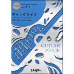  музыкальное сопровождение [ посылать за товар ]GP215 гитара деталь I neklaine| рис Цу ..